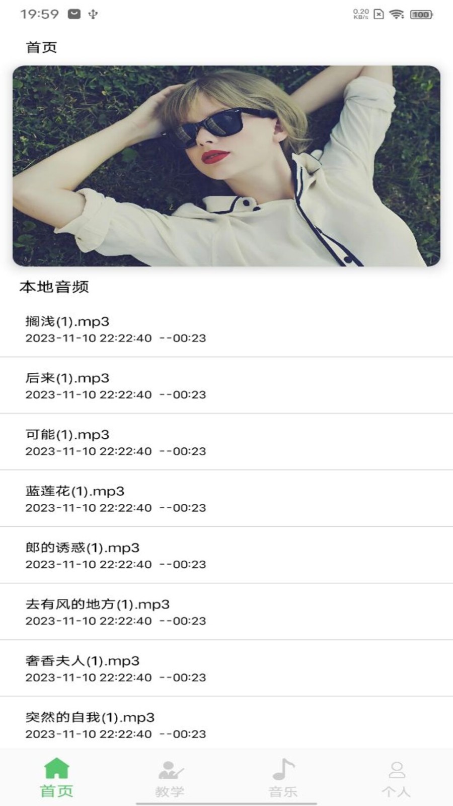 洛雪音乐app(LX Music)