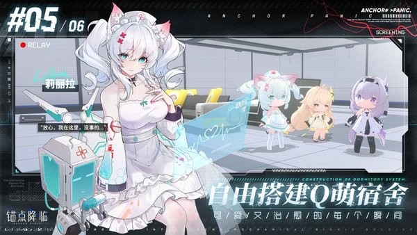 锚点降临(官网版)
