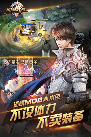 王者荣耀2.0版本