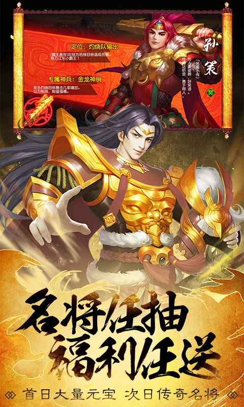 萌将三国传正版安卓