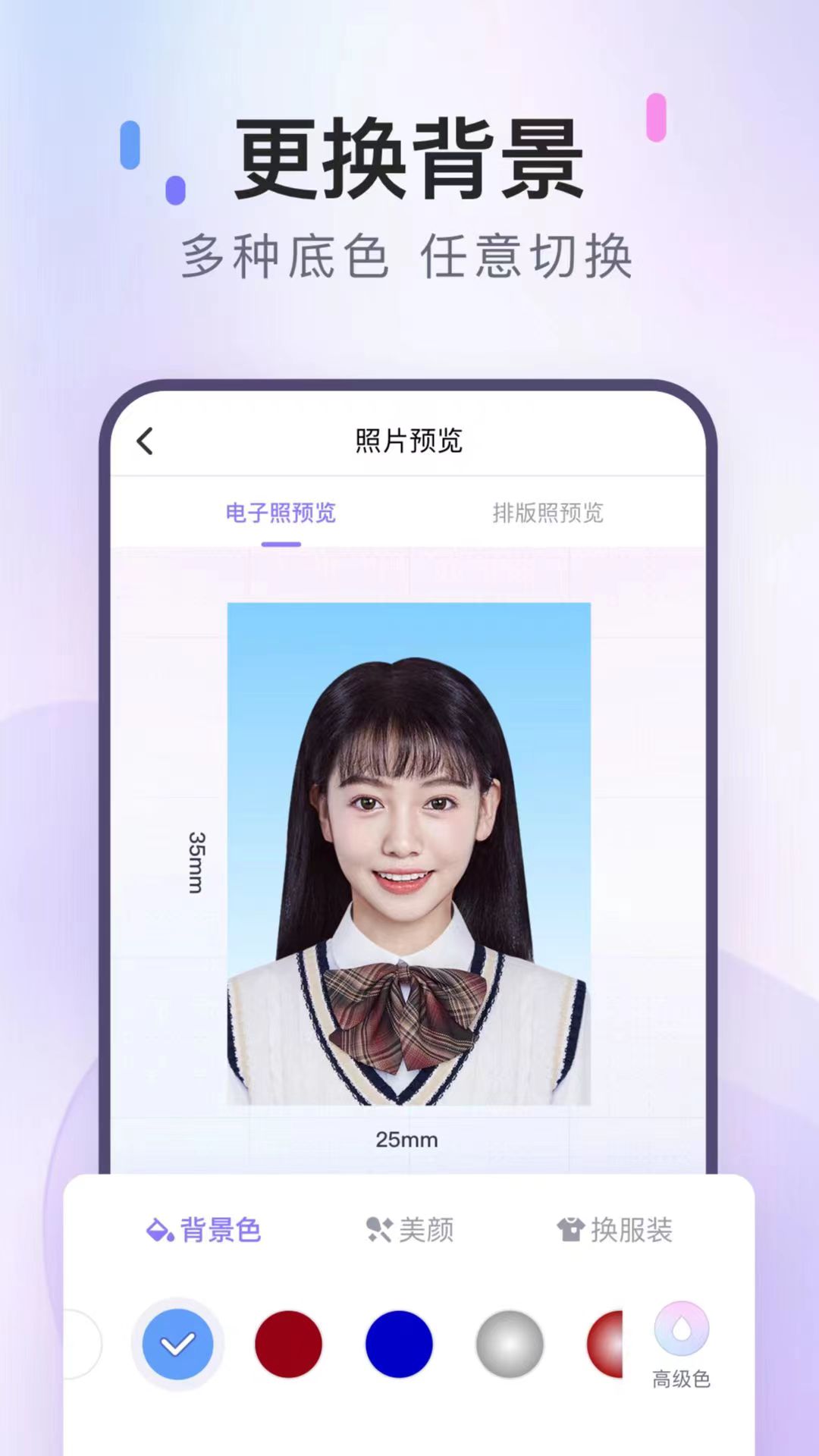 美图证件照下载安装