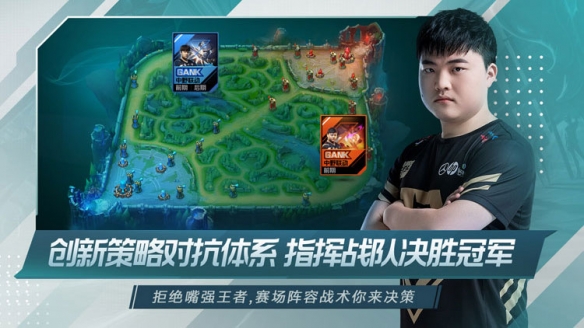 英雄联盟电竞经理官方版