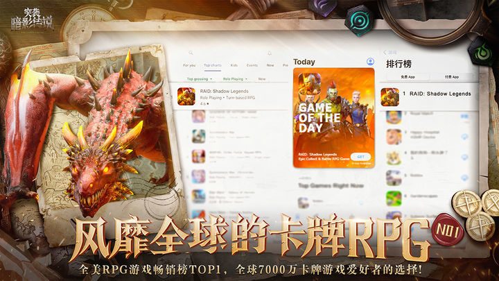 突袭暗影传说国服(Raid)