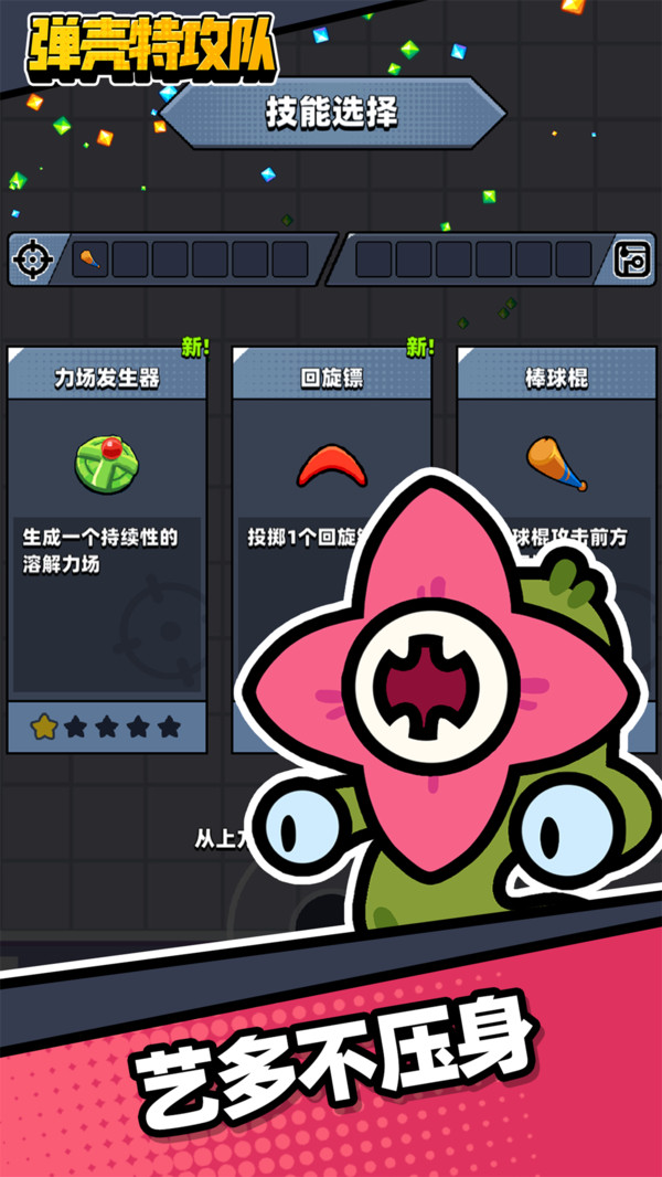 弹壳特攻队无限钻石版(Sur