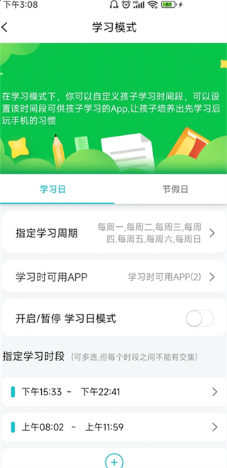 家长助手app安卓版下载