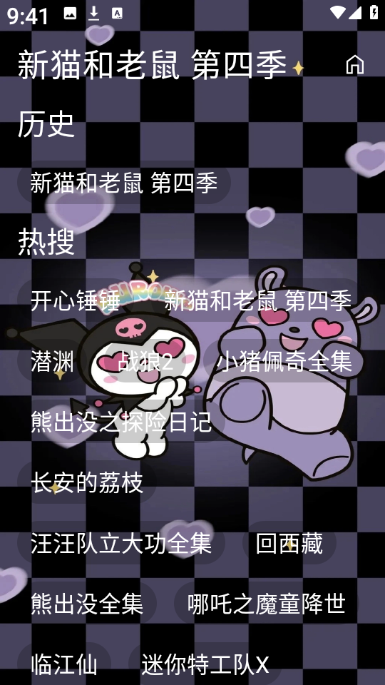 酷洛米影视
