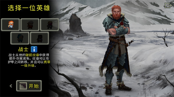 破碎像素地牢最新版 破碎像素地牢最新版