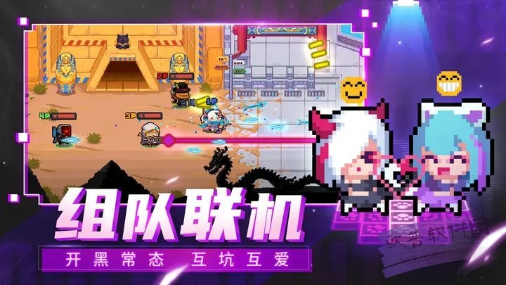 元气骑士Soul Knight内购版