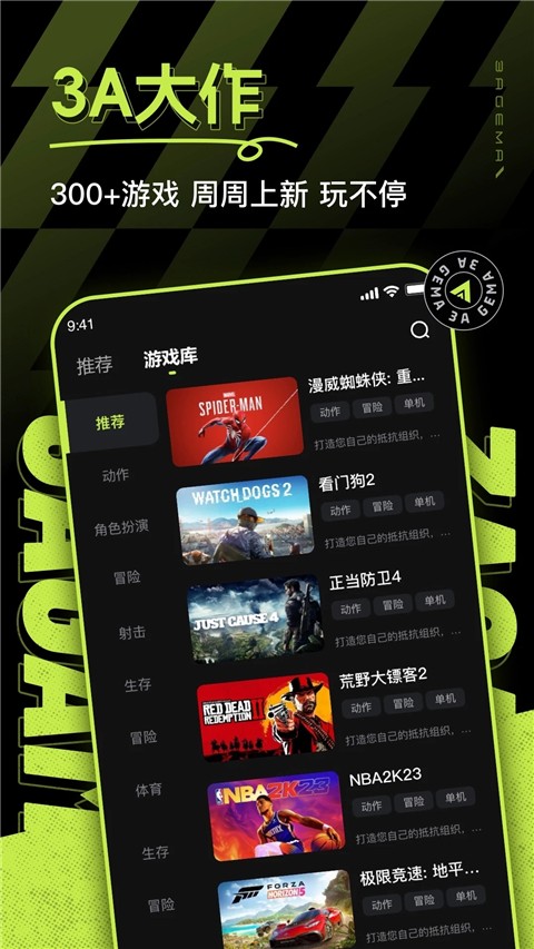 3a云游戏 无限时长