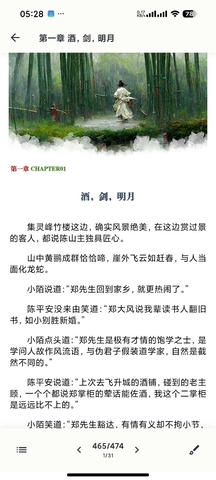 Lumina阅读器
