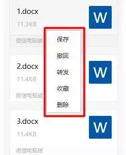 微信电脑版下载安装 微信截图