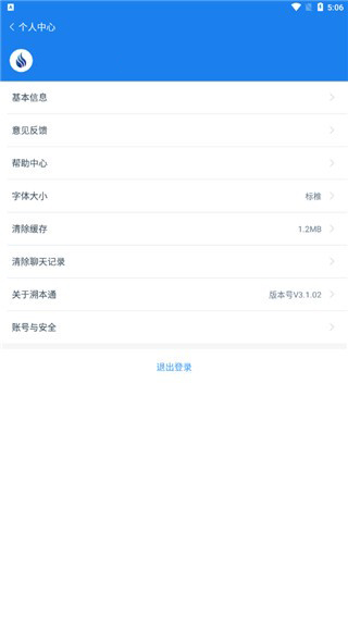 溯本通