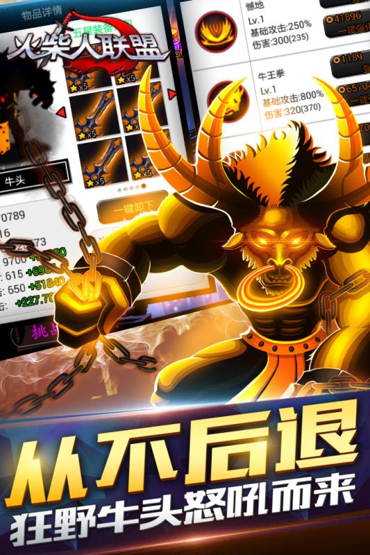 火柴人联盟1(单机版)