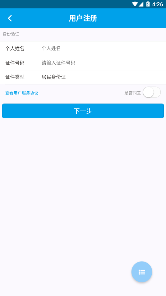 四川省级住房公积金APP