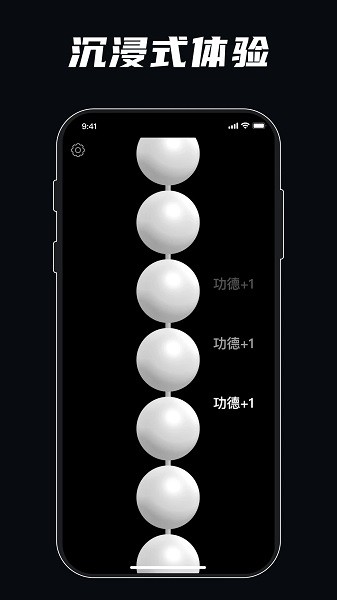解压模拟器游戏(静心佛珠)