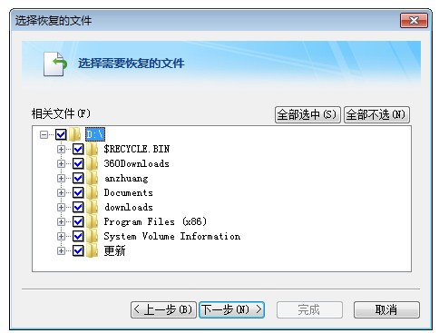 Filegee文件恢复操作界面