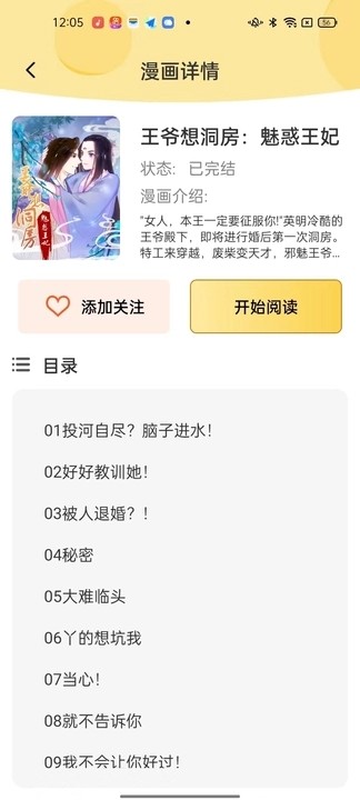 深夜漫画 手机版下载