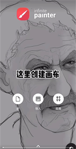 painter旧版