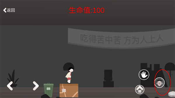 逃出办公室手机版