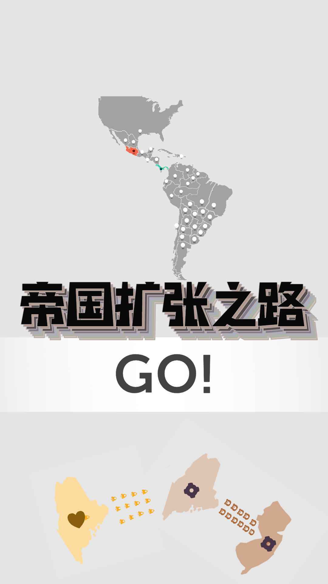 帝国扩张破解版无限金币无广告