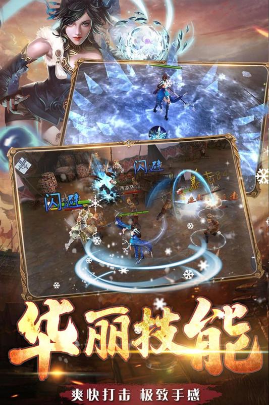 铁血争霸手游
