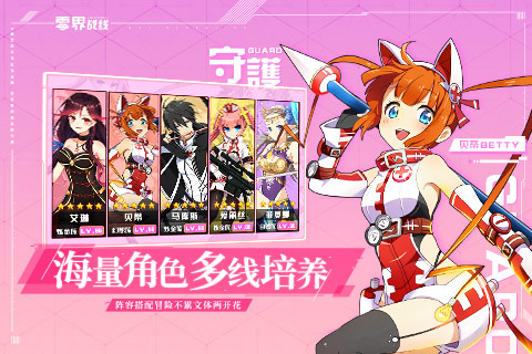 零界战线