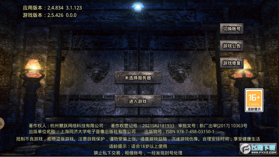 复古传奇手游1.76点卡版