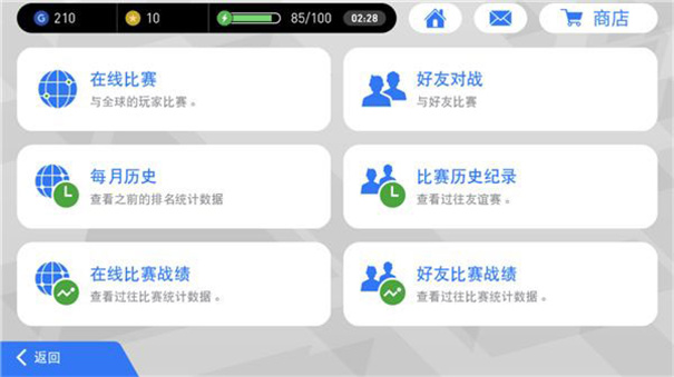 实况足球官服下载v8.6.0