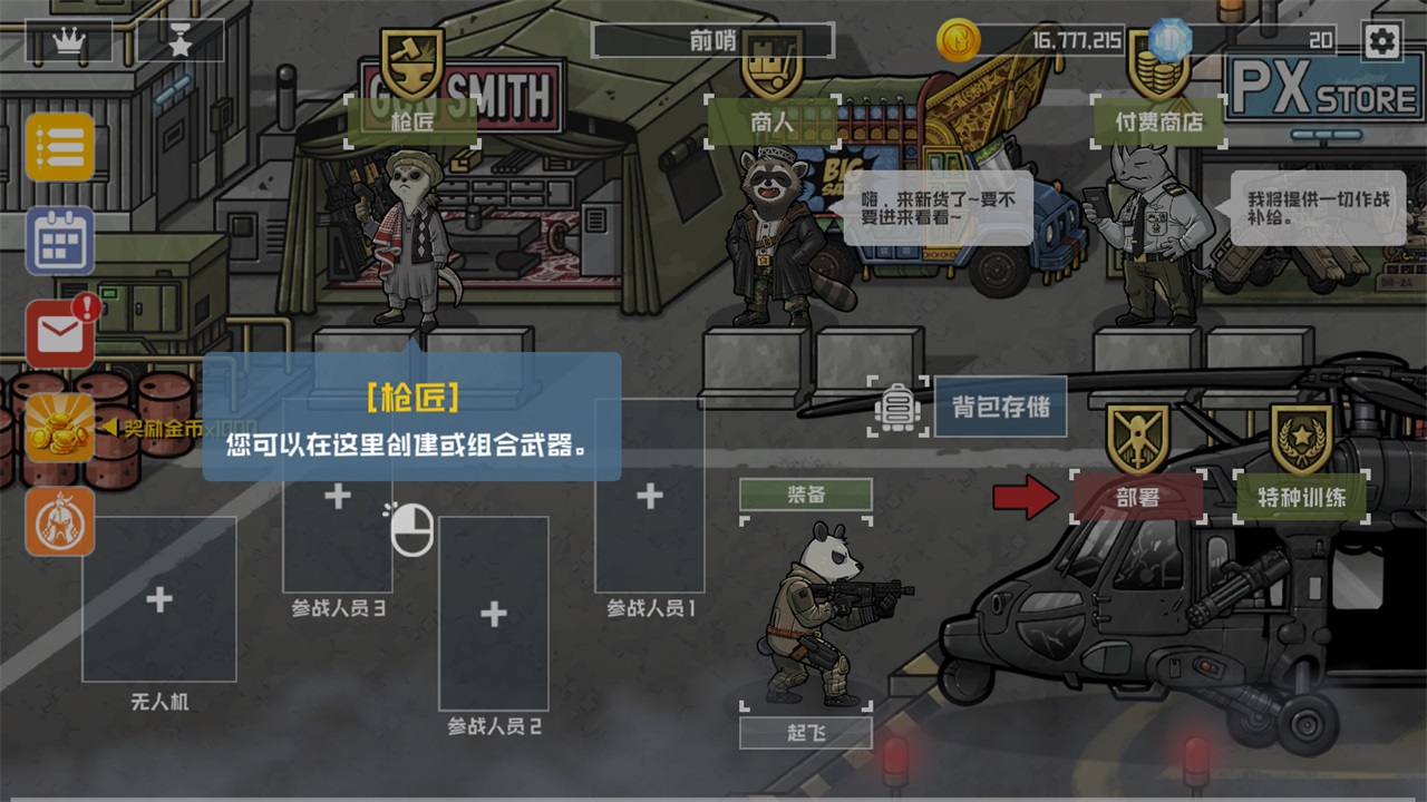 物种战争灭绝（内置菜单版）