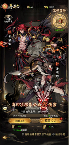 仗剑封魔手游