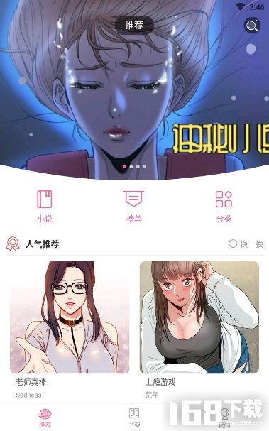 99漫画