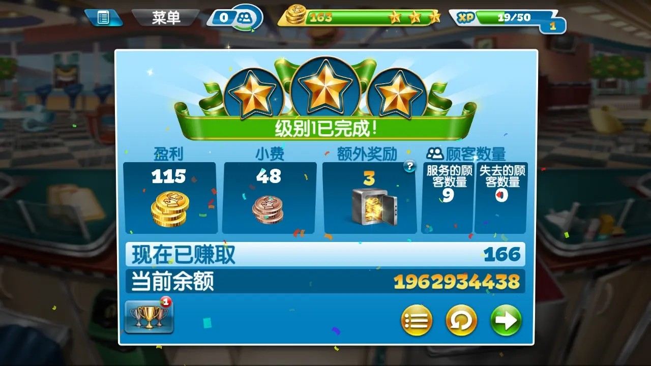 烹饪发烧友无限金币版无限钻石版(Cooking Fe