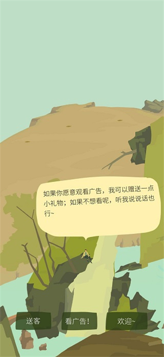 老农种树手游