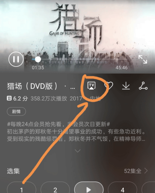 华为视频