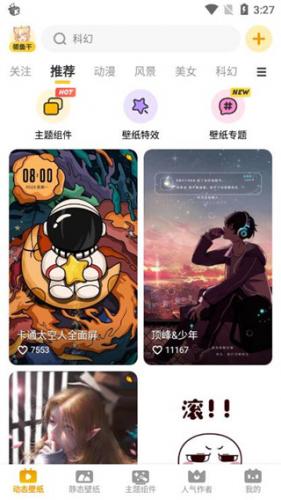 元气桌面壁纸手机版