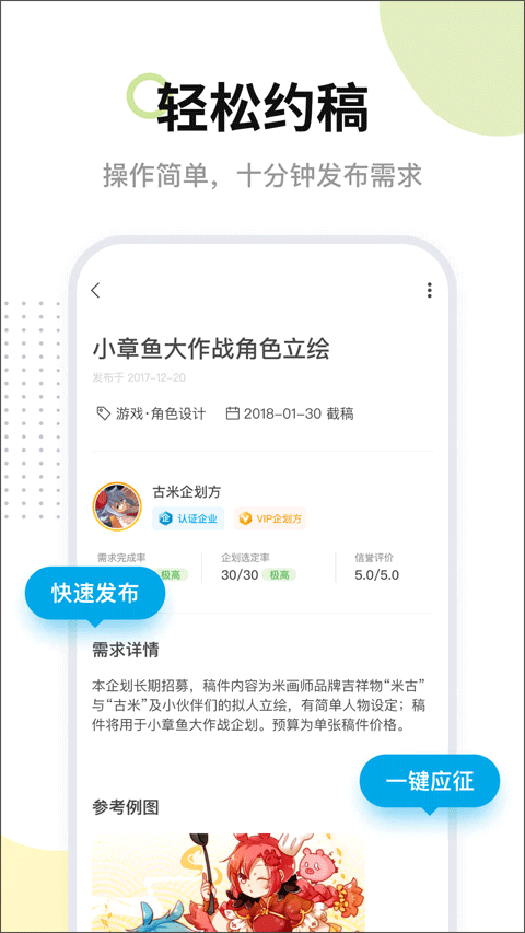 米画师 官网版