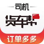 货车帮司机版app