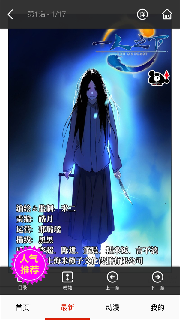 使用方法截图3