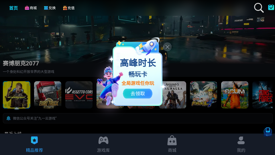 九一云游戏
