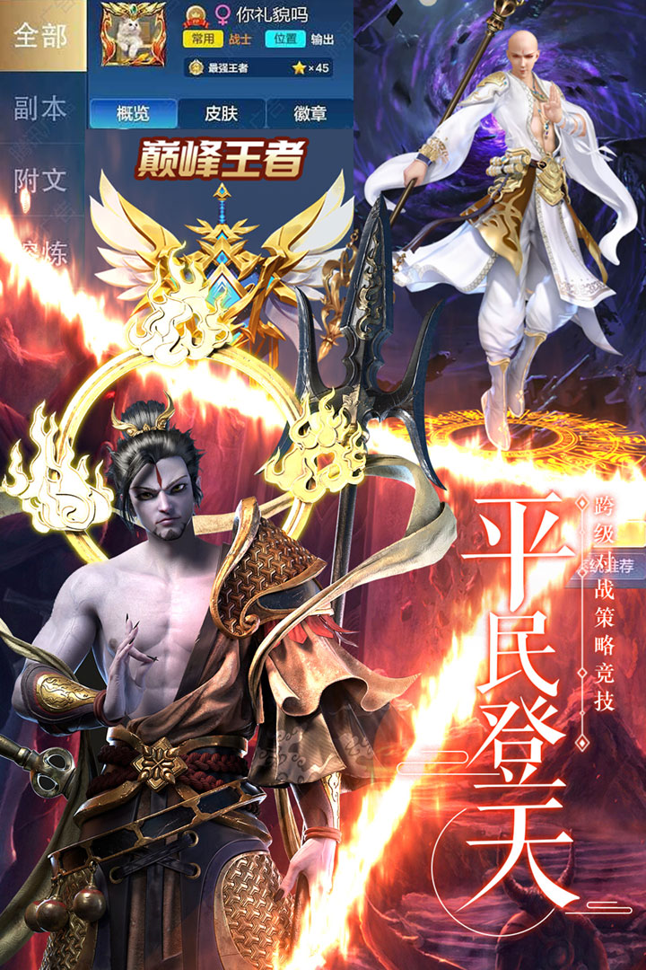 剑武(最新版)