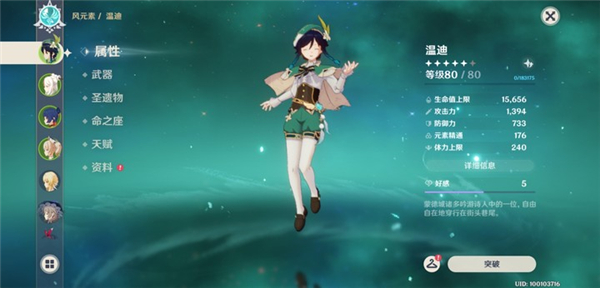 原神电脑版 原神电脑版