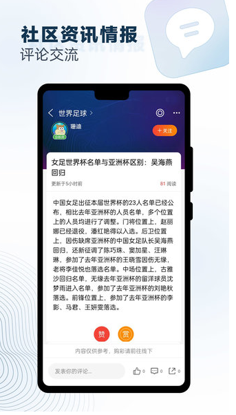 球探体育比分