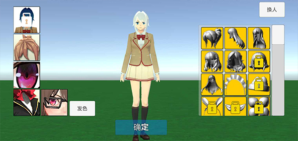 学校生活模拟器2下载中文版