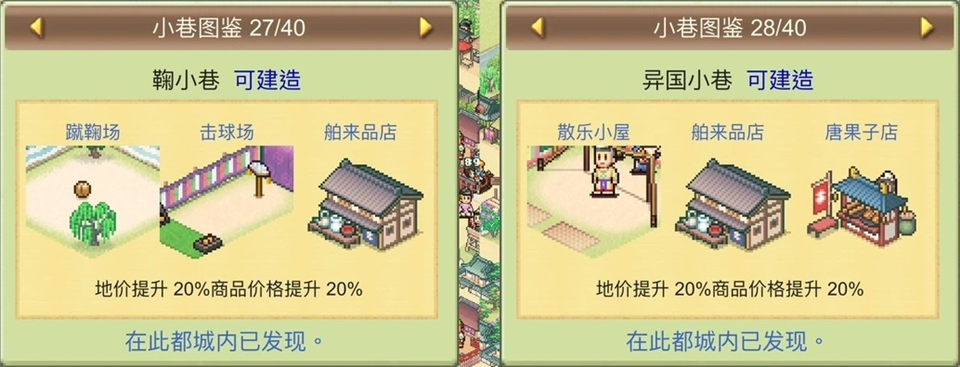 小巷图鉴14