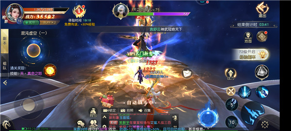 天芒之神满V版
