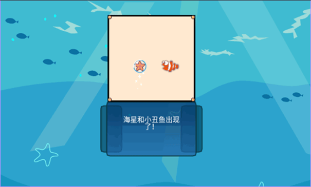 吞食鱼2
