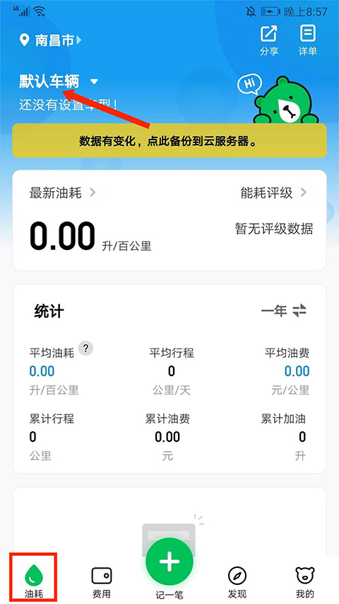 小熊油耗2024