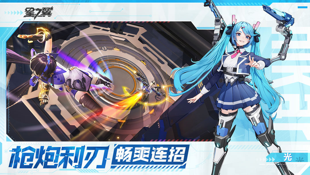 星之翼官网版