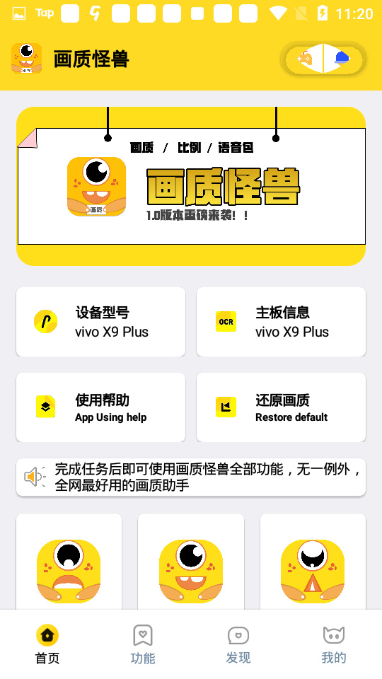 画质怪兽官方正版下载