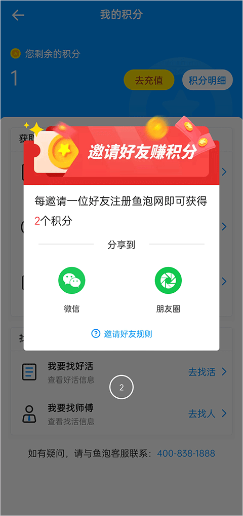 鱼泡网2024